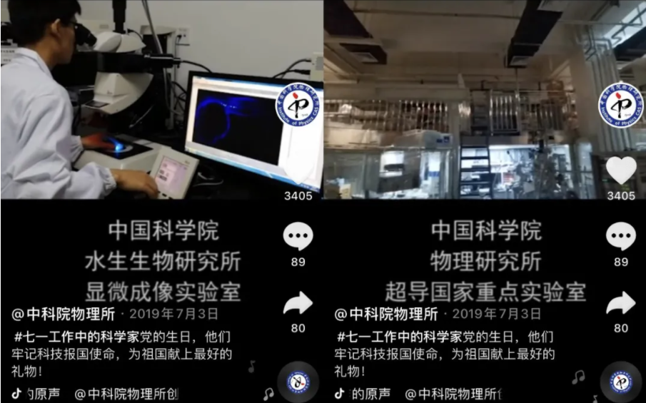 中科院物理所：我们在抖音做科普，一条视频涨粉百万